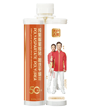 大户人家聚脲星耀砂