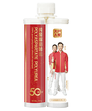 大户人家聚脲彩砂