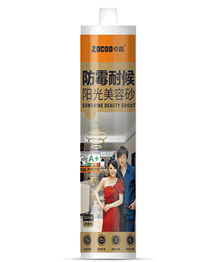 卓高防霉耐候阳光美容砂