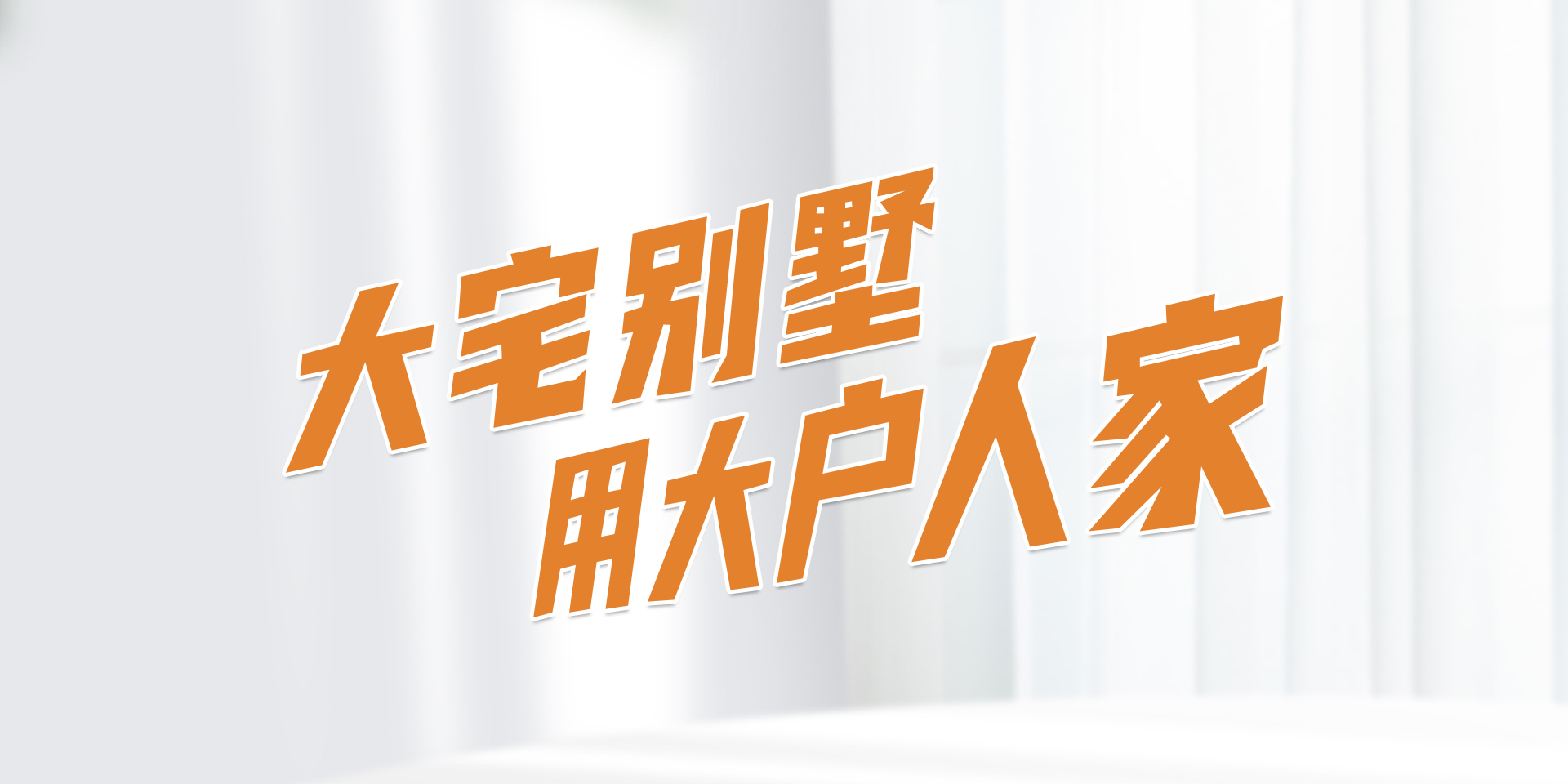 性能优异有保障的美缝产品，你真的选对了吗？