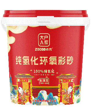 大户人家纯氢化环氧彩砂