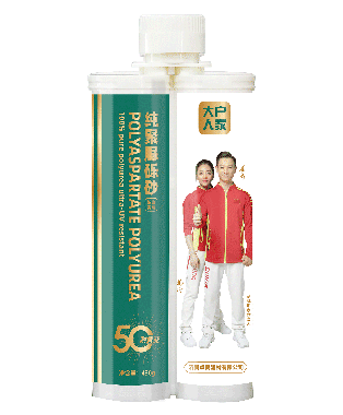 大户人家聚脲砾砂