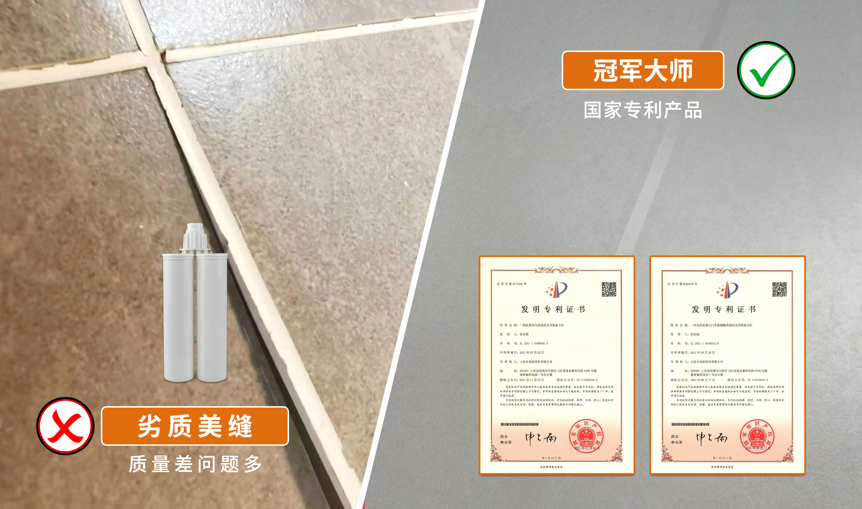 选对美缝产品，一次施工，长久省心，不怕开裂脱落问题