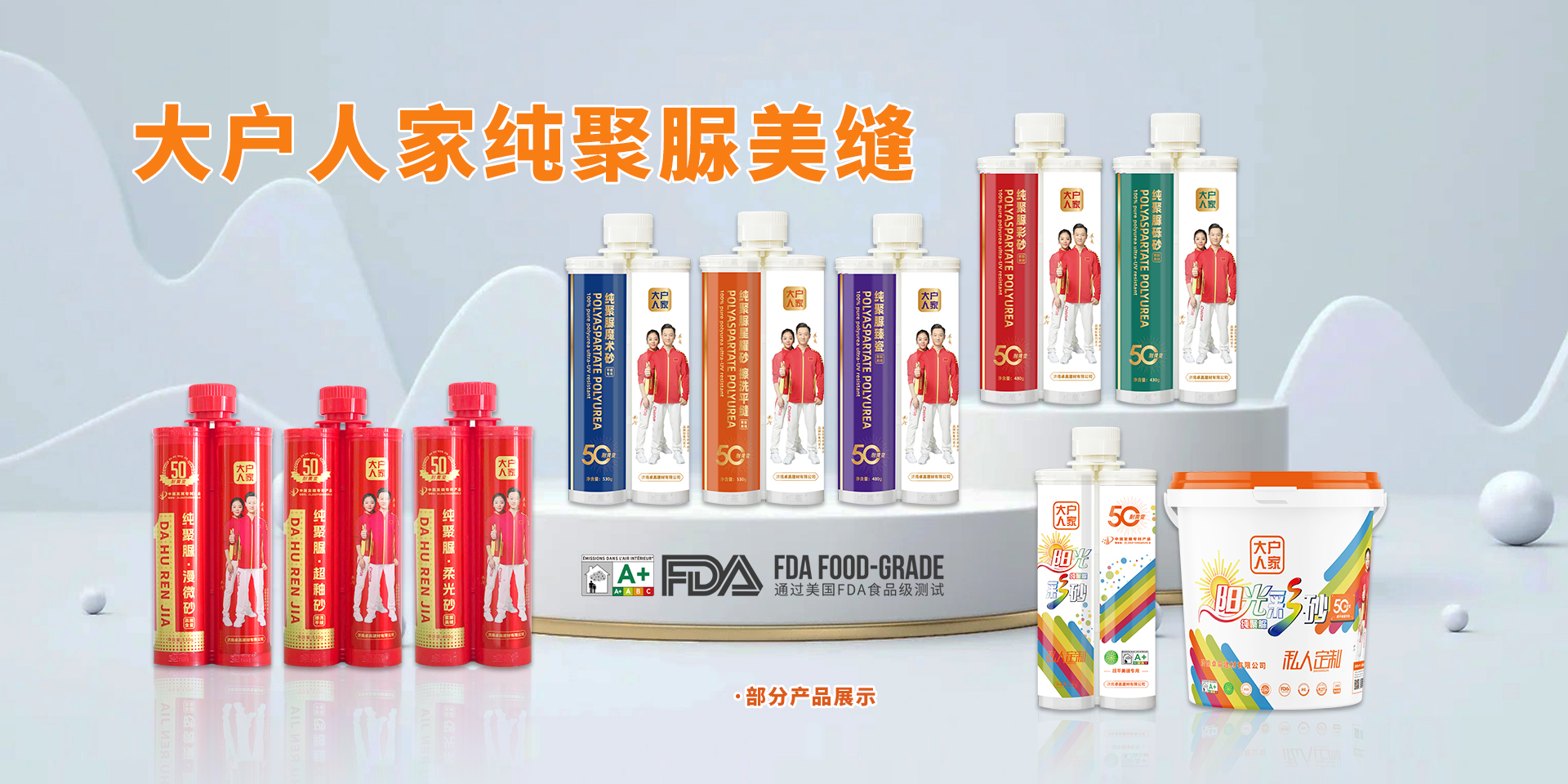 大户人家聚脲美缝：让您选的省心，用的安心