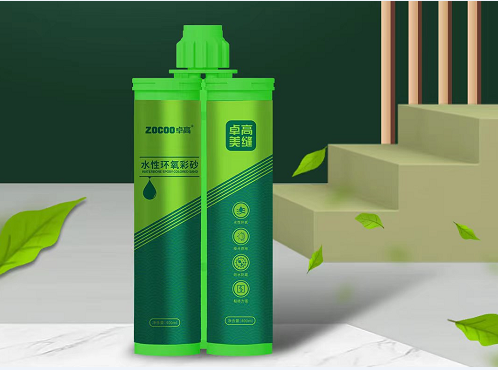 卓高水性环氧彩砂