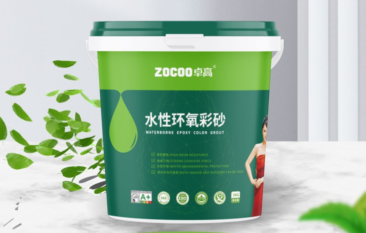 卓高环氧彩砂