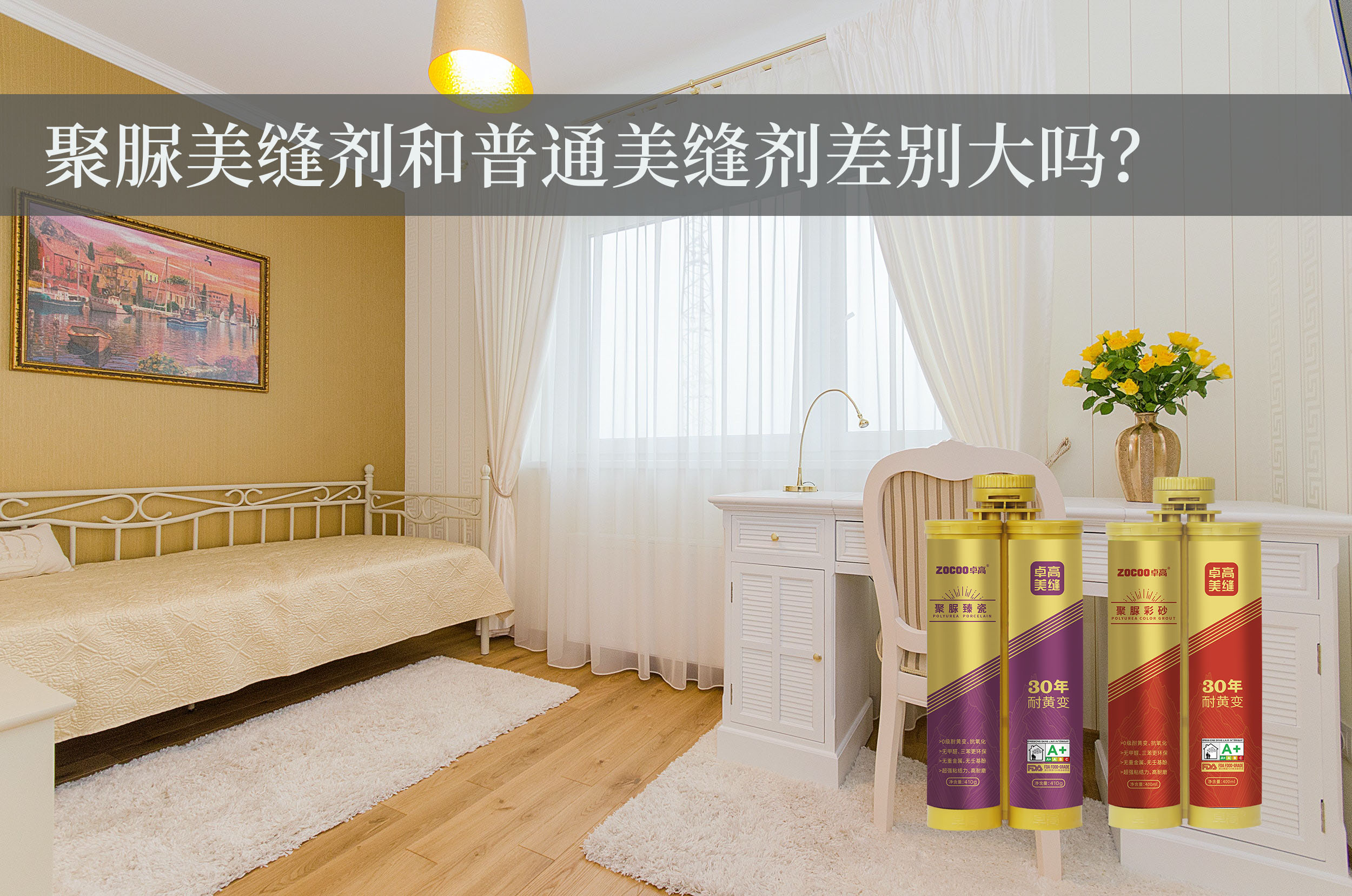 卓高美缝艺术彩砂