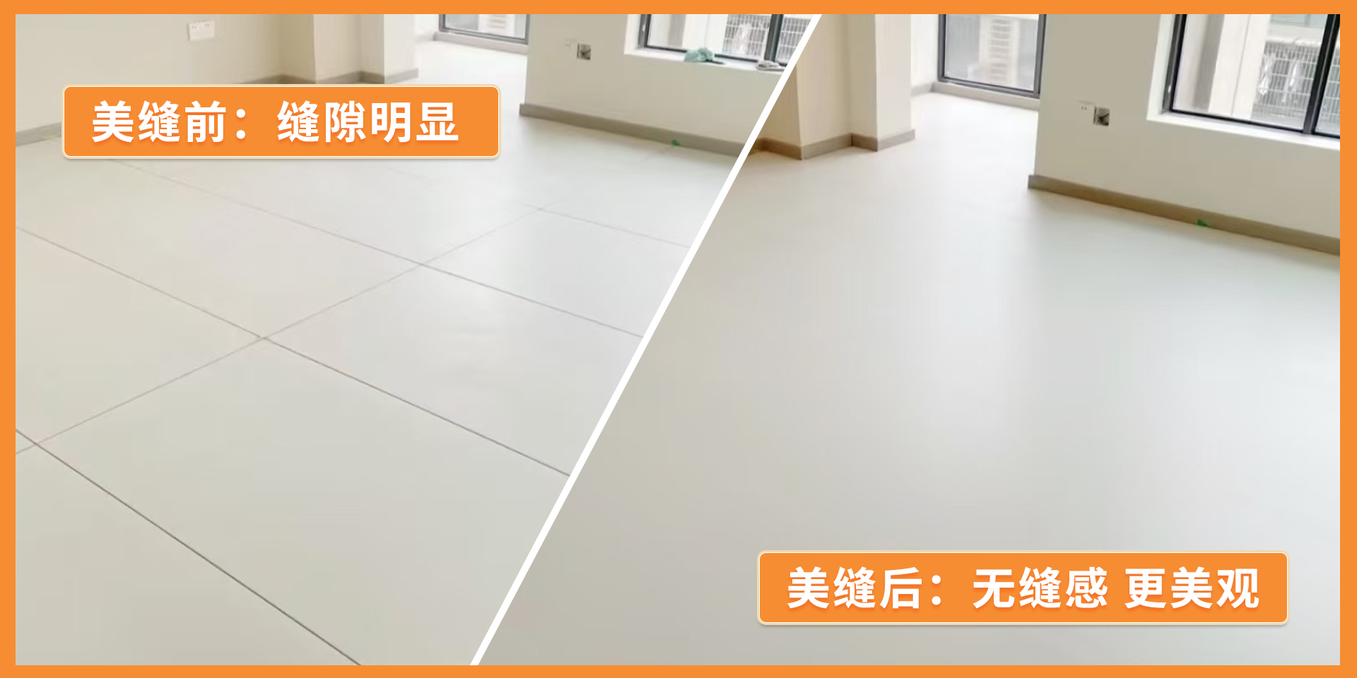 大户人家聚脲美缝