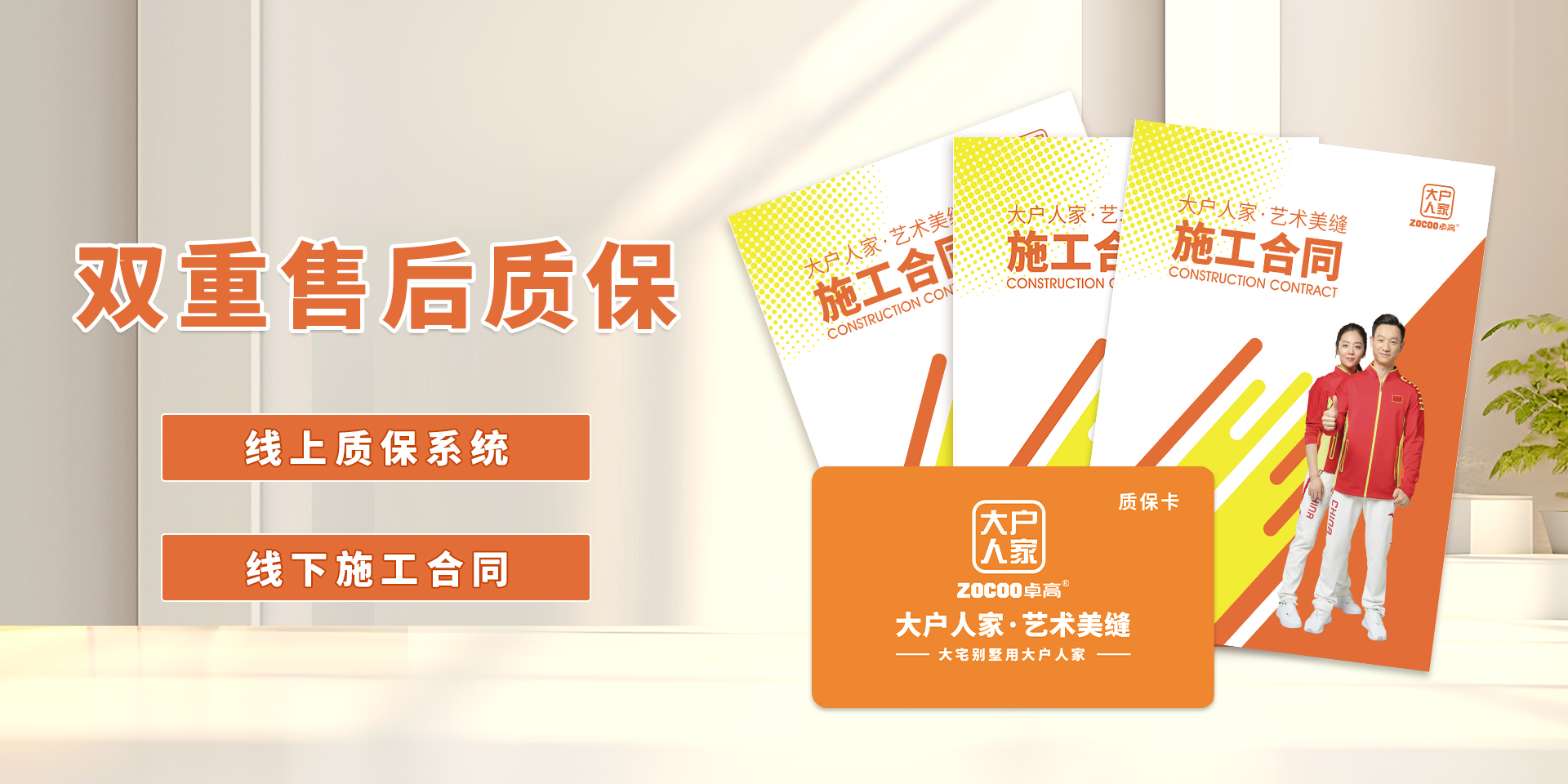大户人家聚脲美缝