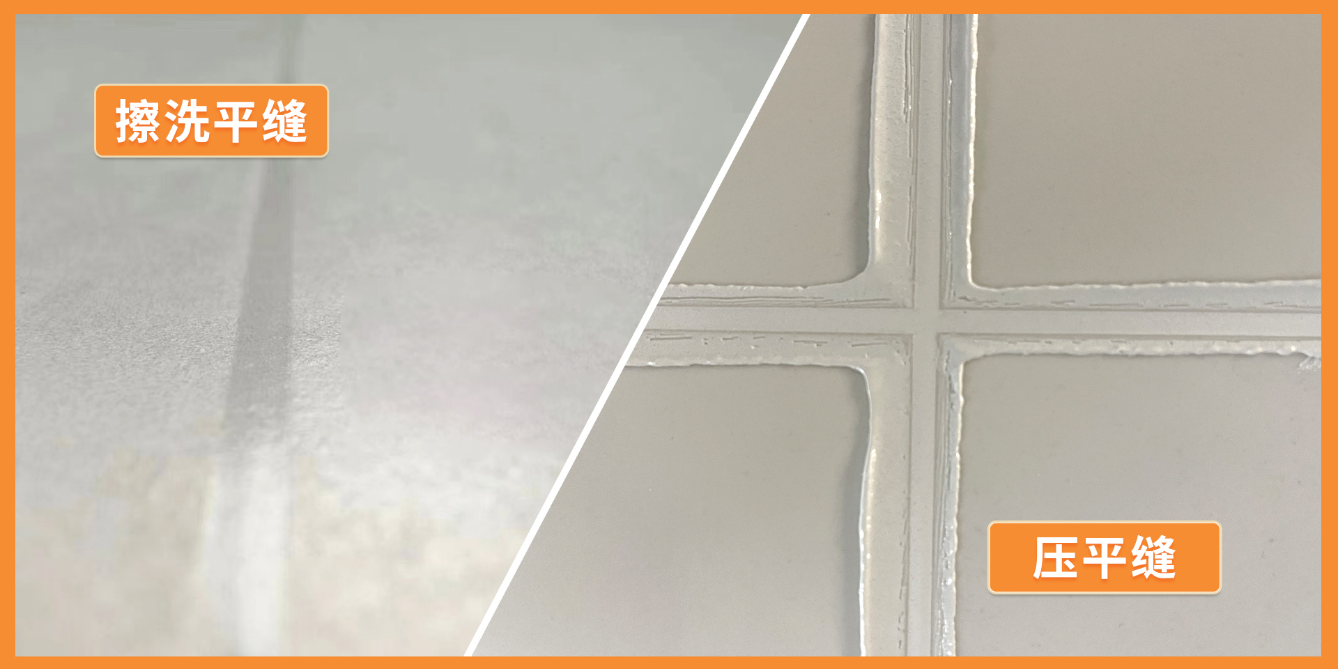 大户人家聚脲平缝