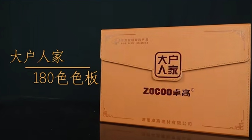 大户人家聚脲美缝